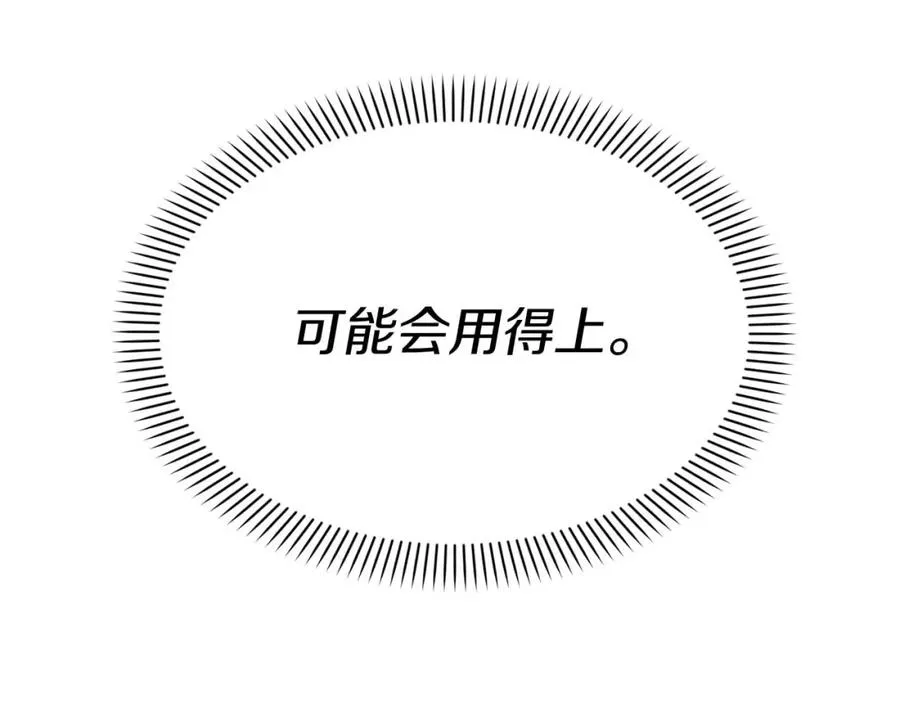 第38话 养成恶女66