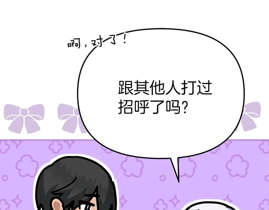 第64话 你不想我吗？178