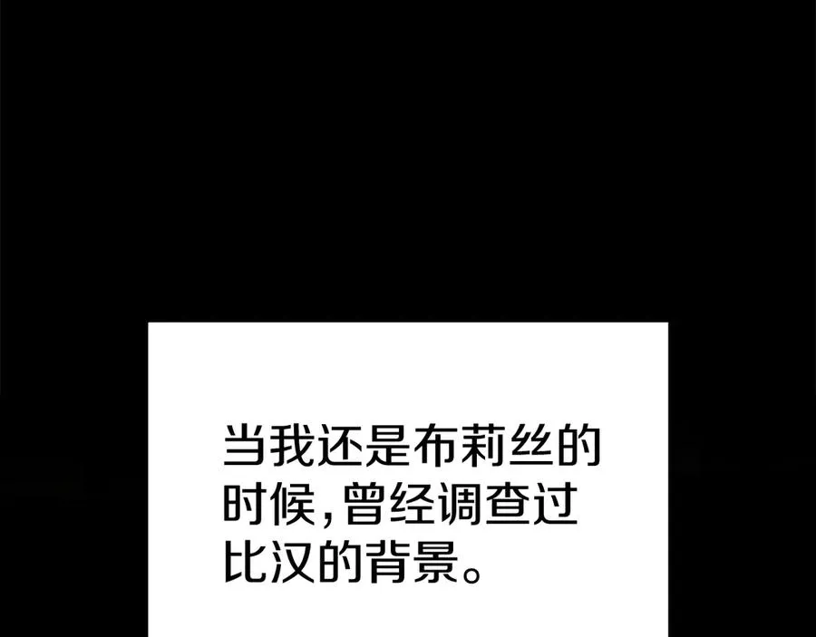 第54话 要对我下手了！10