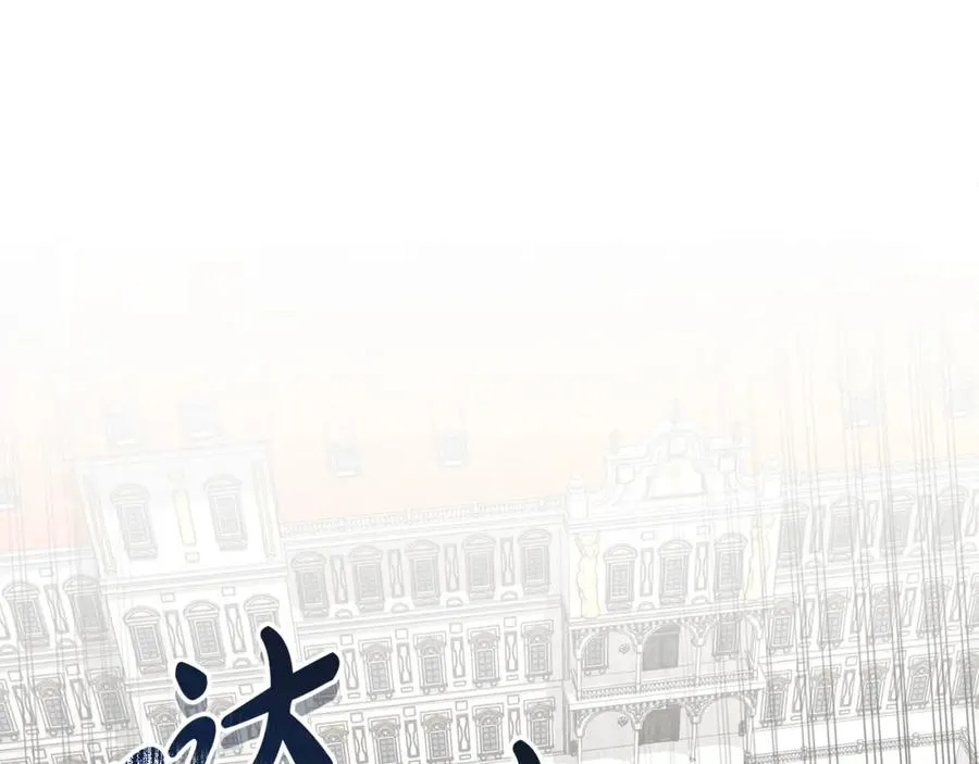 第47话（加更） 想带走你106