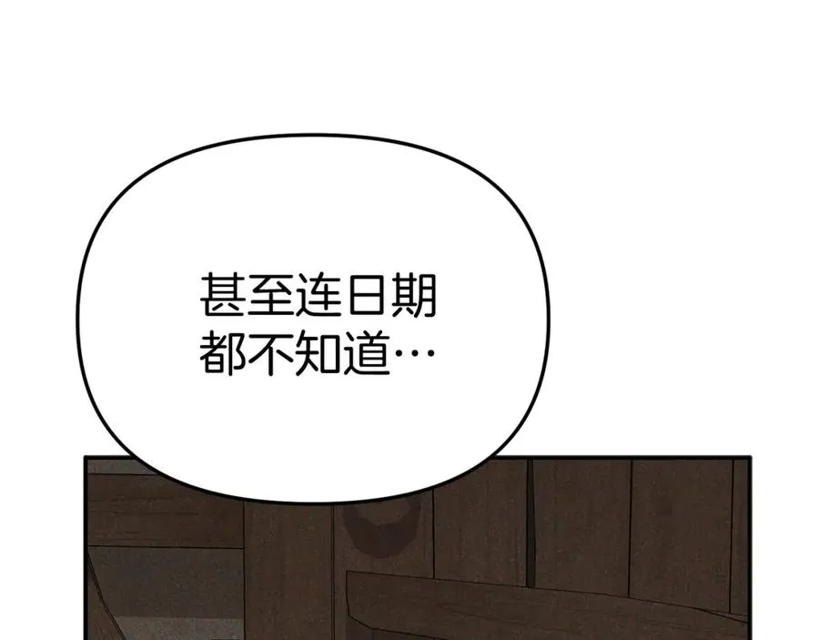 第一季完结篇 魔王的心头宠（加更）18
