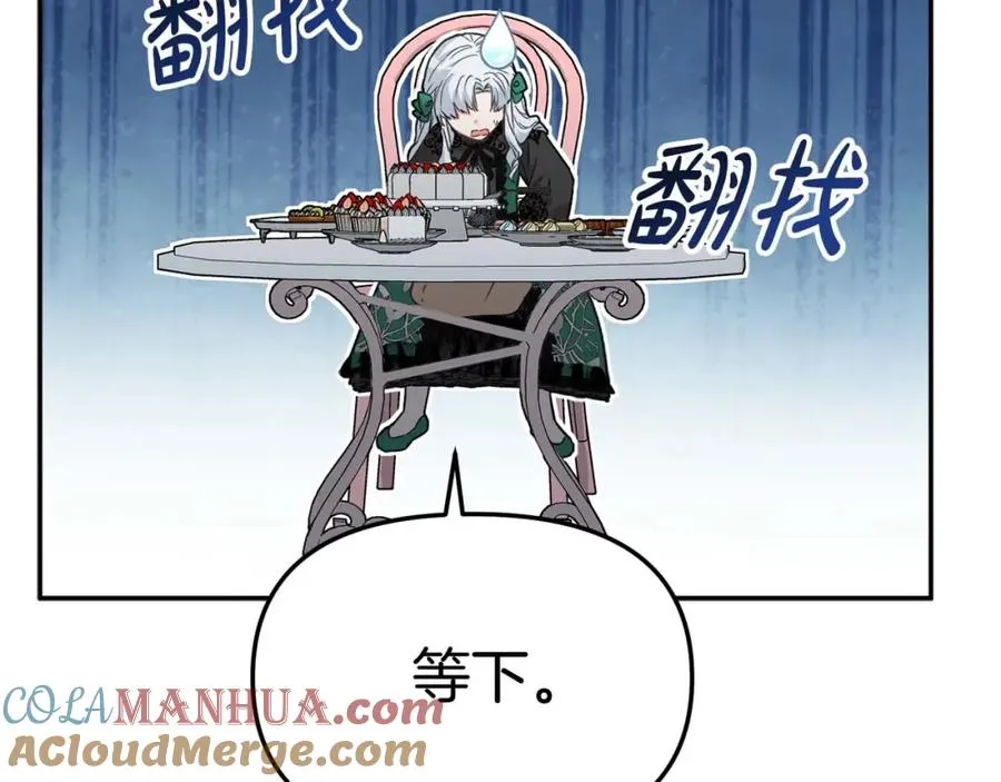 第38话 养成恶女52