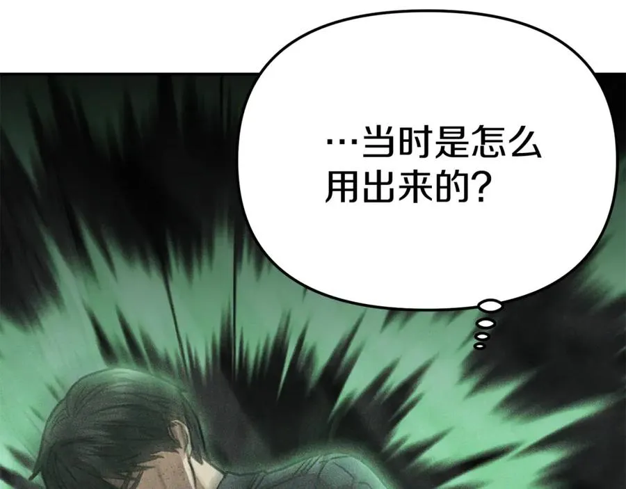第36话 来者不善89