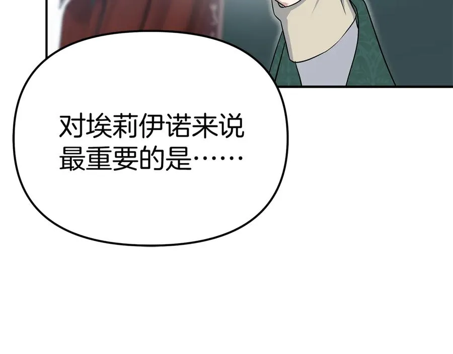 第54话 要对我下手了！241
