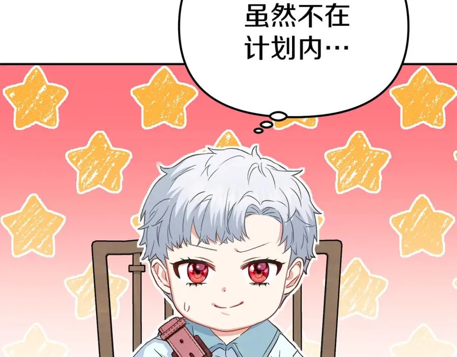 第18话 征服从胃开始！1