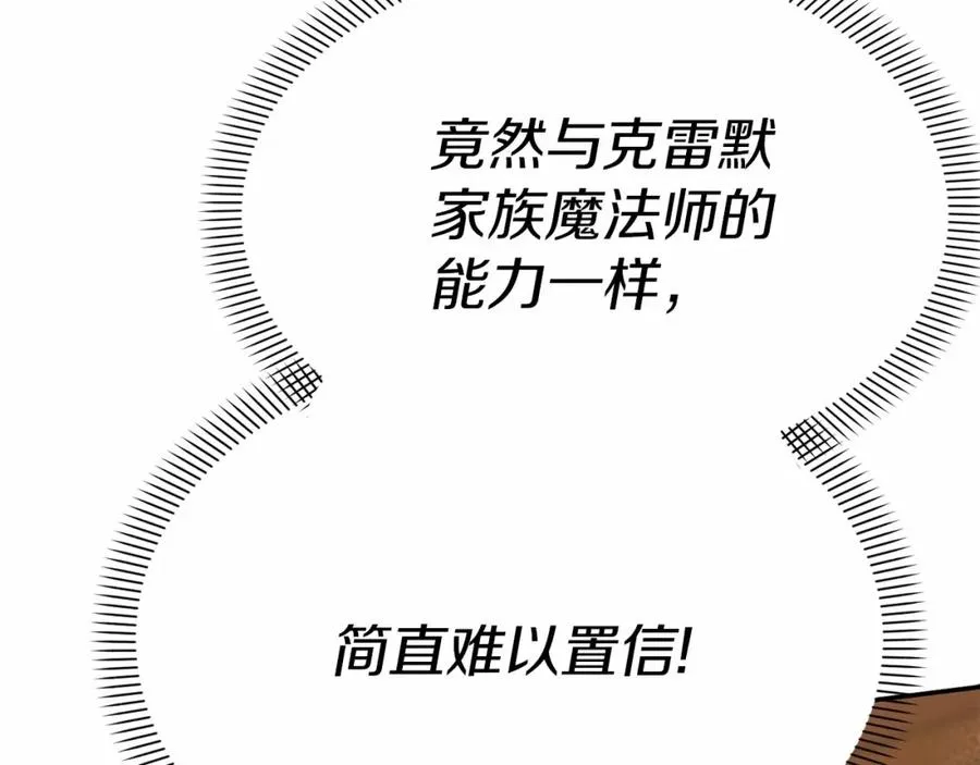 第32话 觉醒操控能力135