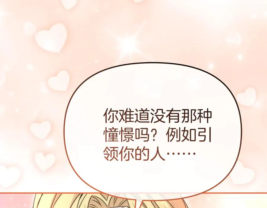 第58话 爸爸的新恋情！19