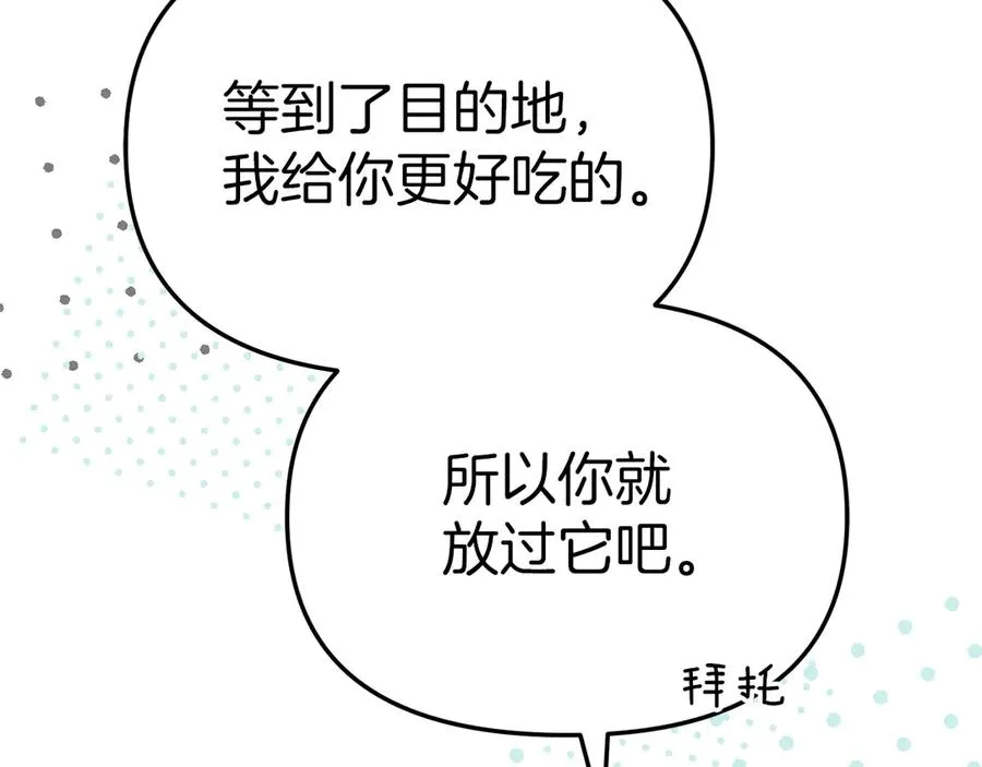 第71话 失踪了！77