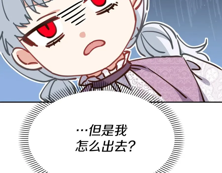 第21话 安抚噩梦91