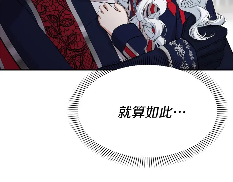 第44话 魔王的力量37
