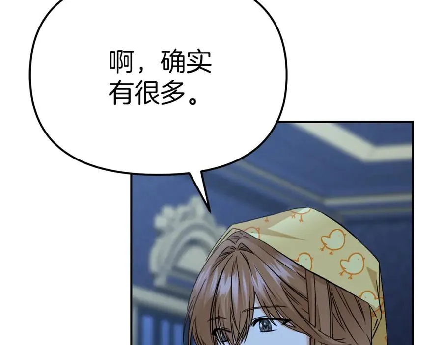 第19话 最特别的你75
