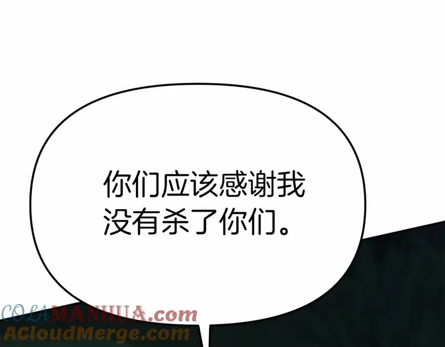 第27话 誓约烙印152