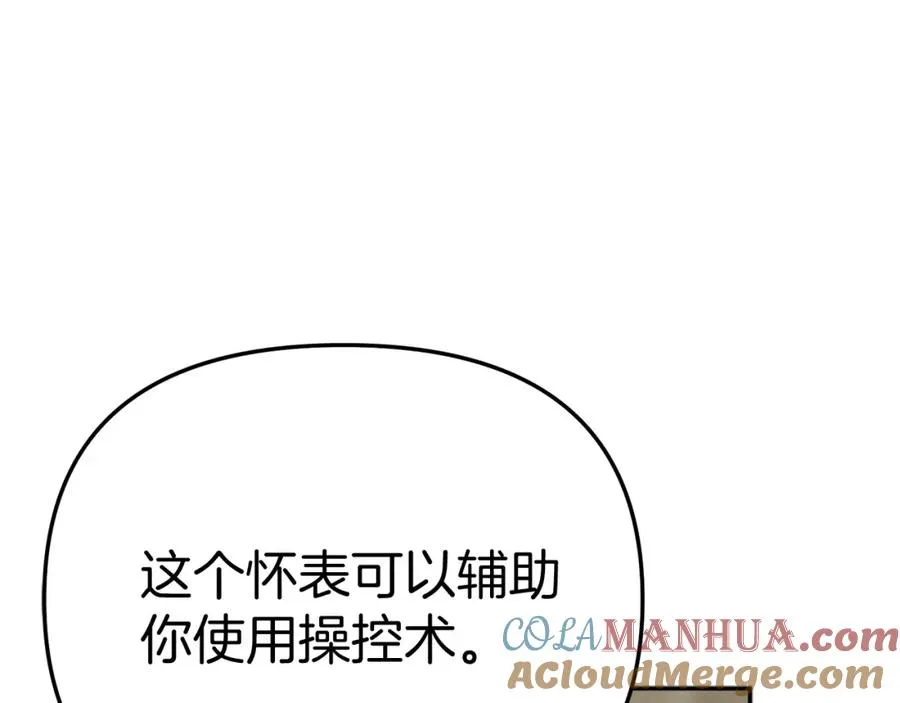 第37话 忍气吞声276
