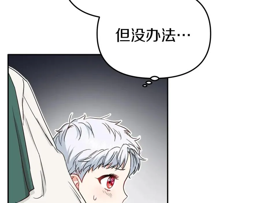 第9话 抱抱拯救世界239
