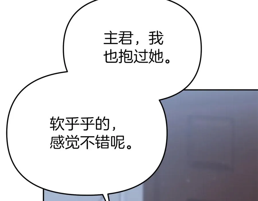 第7话 魔王的温柔153