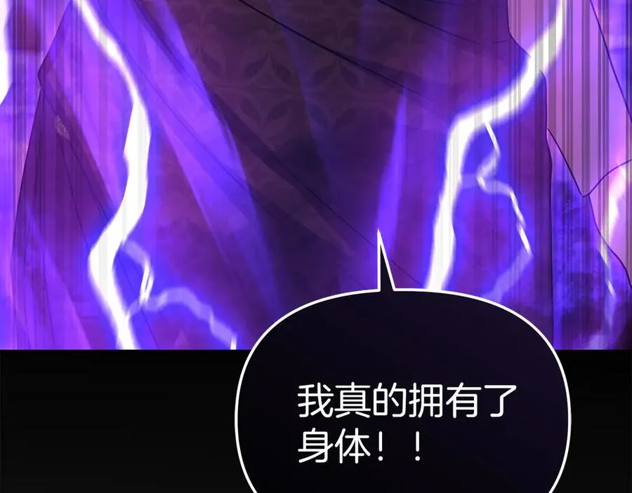 第61话 事迹败露194