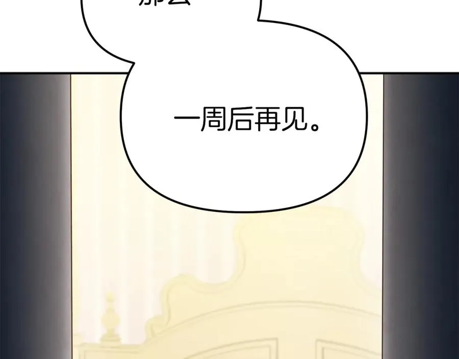 第17话 贵重的回礼27