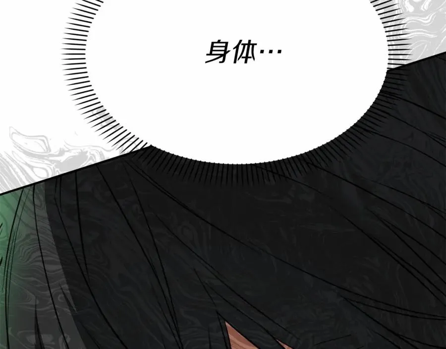 第32话 觉醒操控能力235