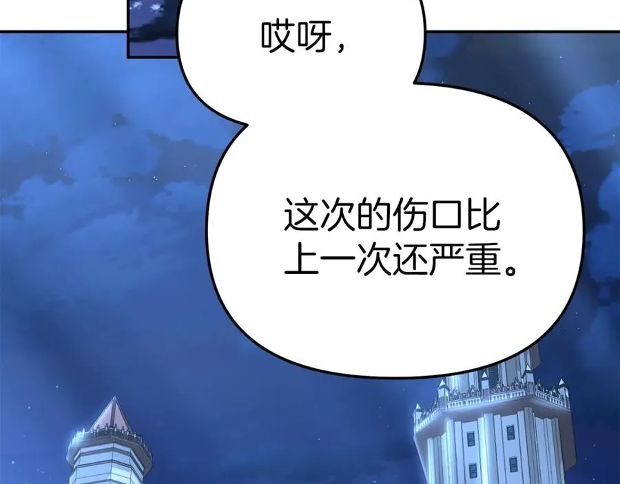 第39话 对抗黑魔法241