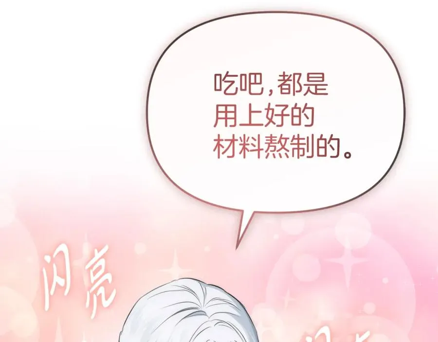 第51话 变强的欲望77
