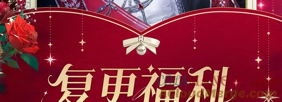 【复更福利】狂送周边！1