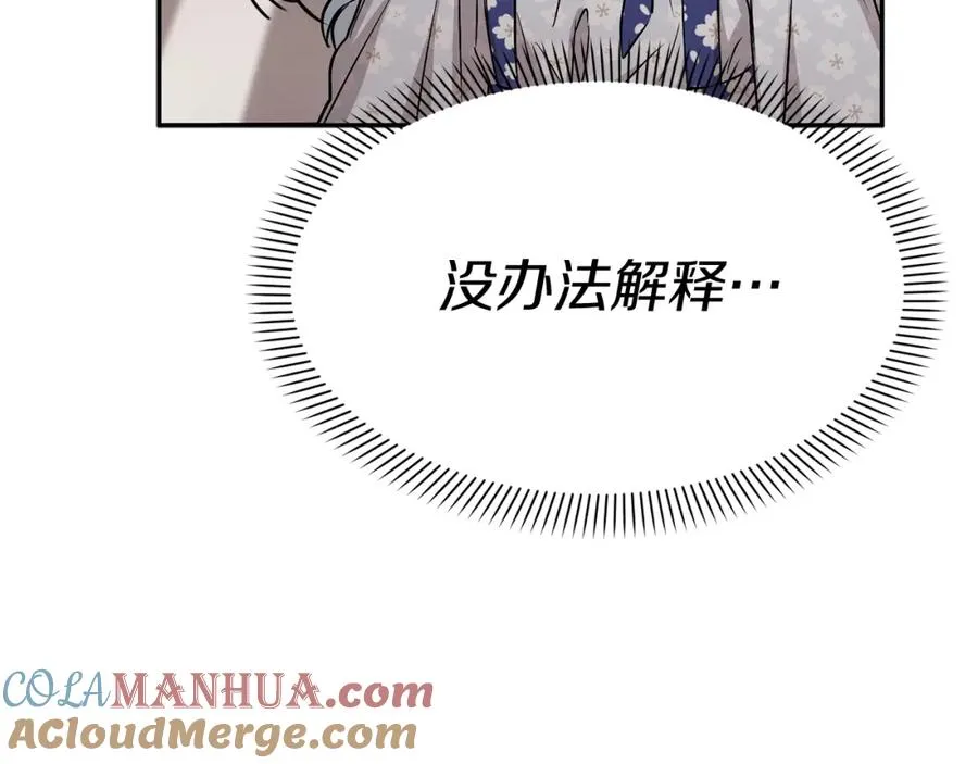 第47话（加更） 想带走你76