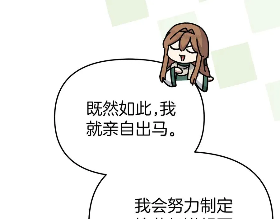 第54话 要对我下手了！206