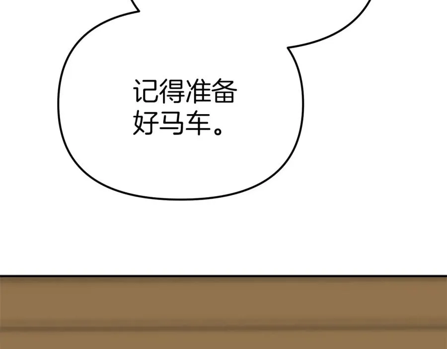 第23话 选吧，送命题！175