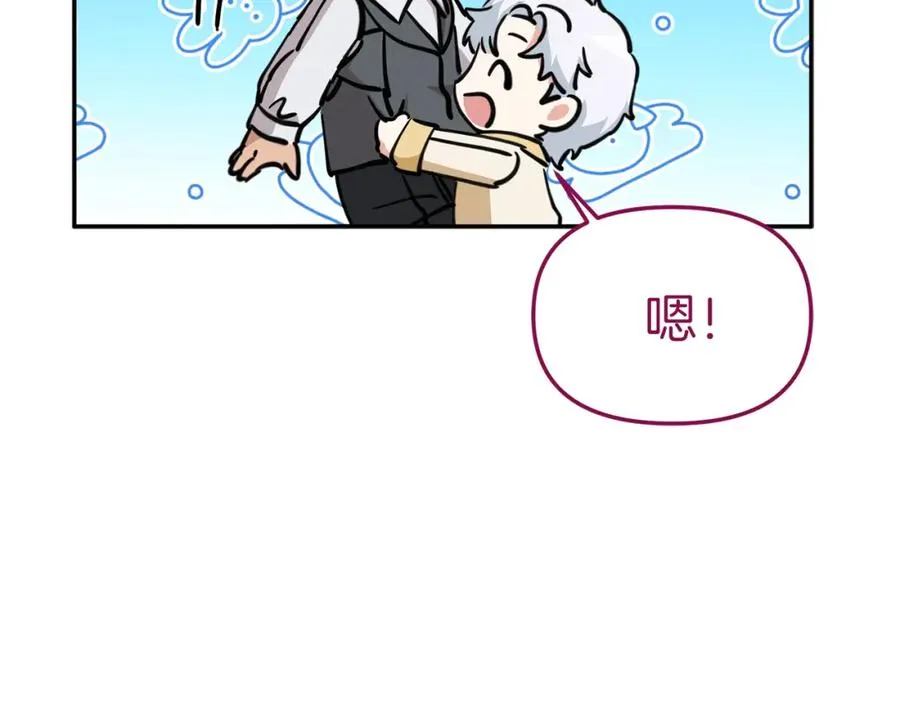 第12话 撒娇崽崽最好命133