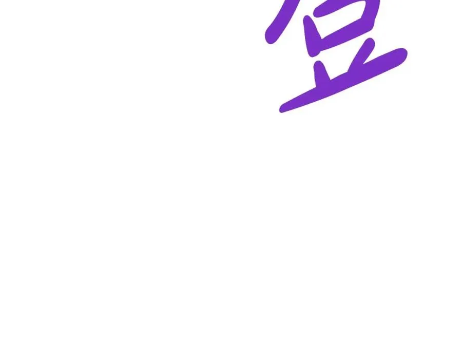 第38话 养成恶女341