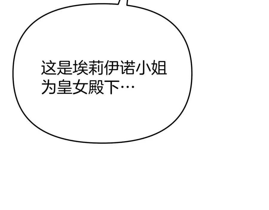 第41话 最好的礼物251