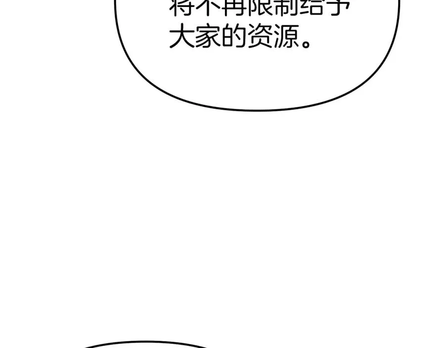 第17话 贵重的回礼101