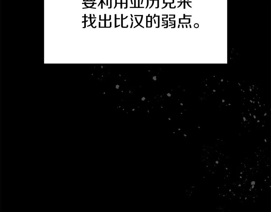 第54话 要对我下手了！19