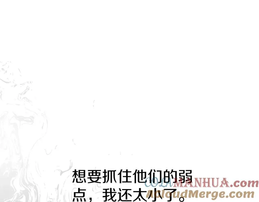 第10话 我女鹅是天才108