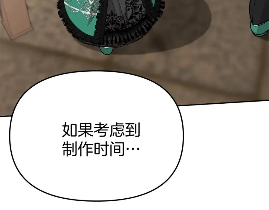 第37话 忍气吞声229