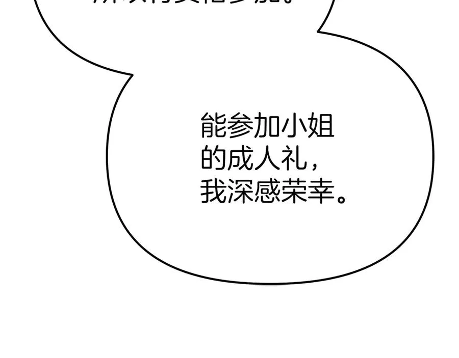 第64话 你不想我吗？241