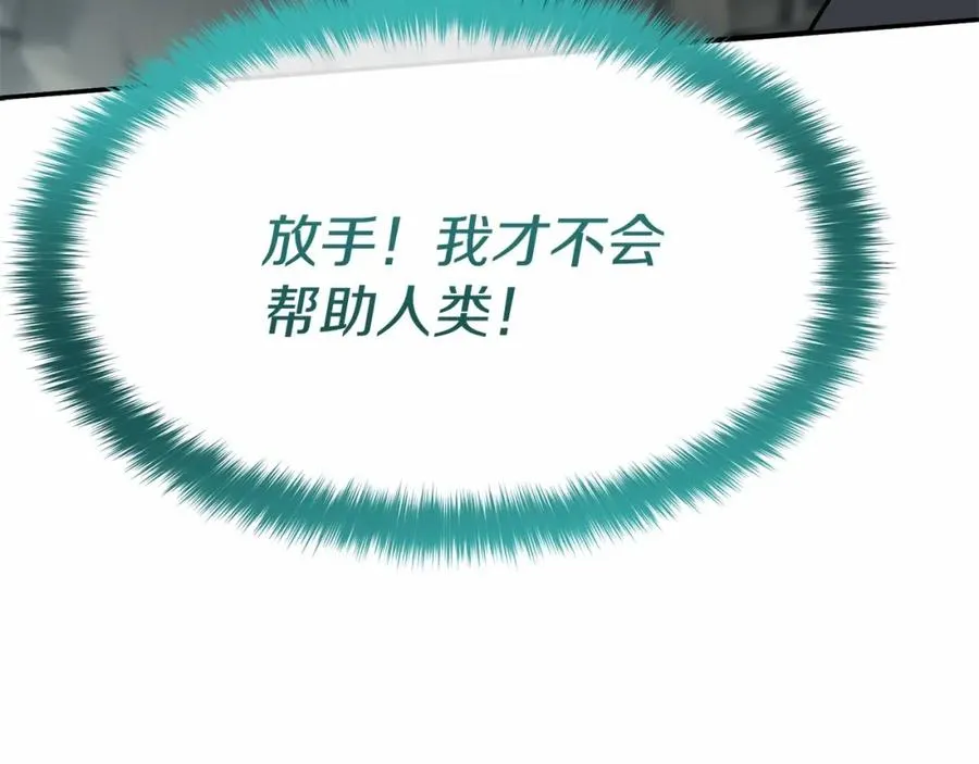 第32话 觉醒操控能力166
