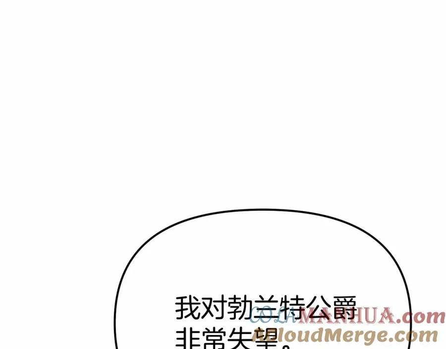 第30话 裂缝危机84