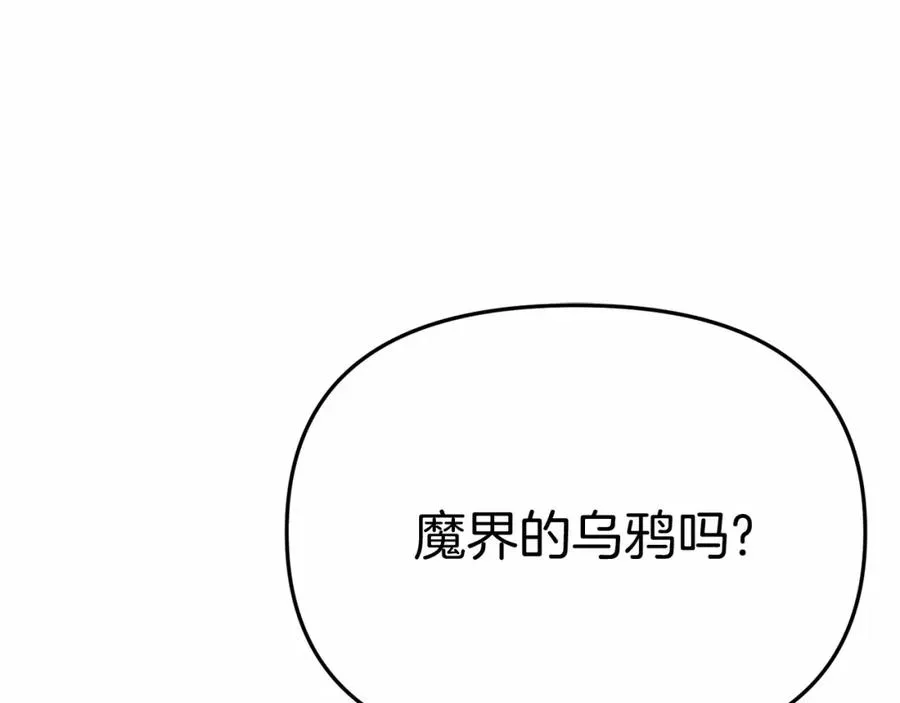 第30话 裂缝危机213