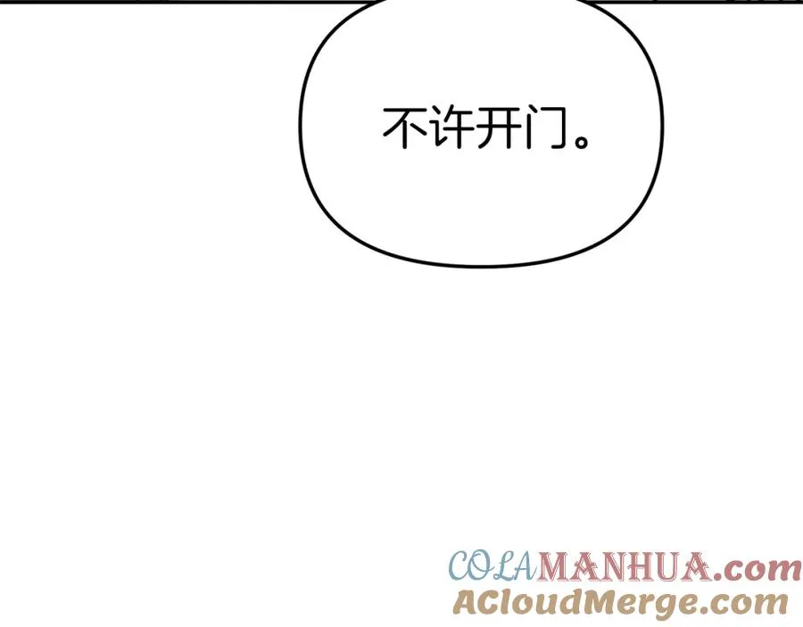 第21话 安抚噩梦76