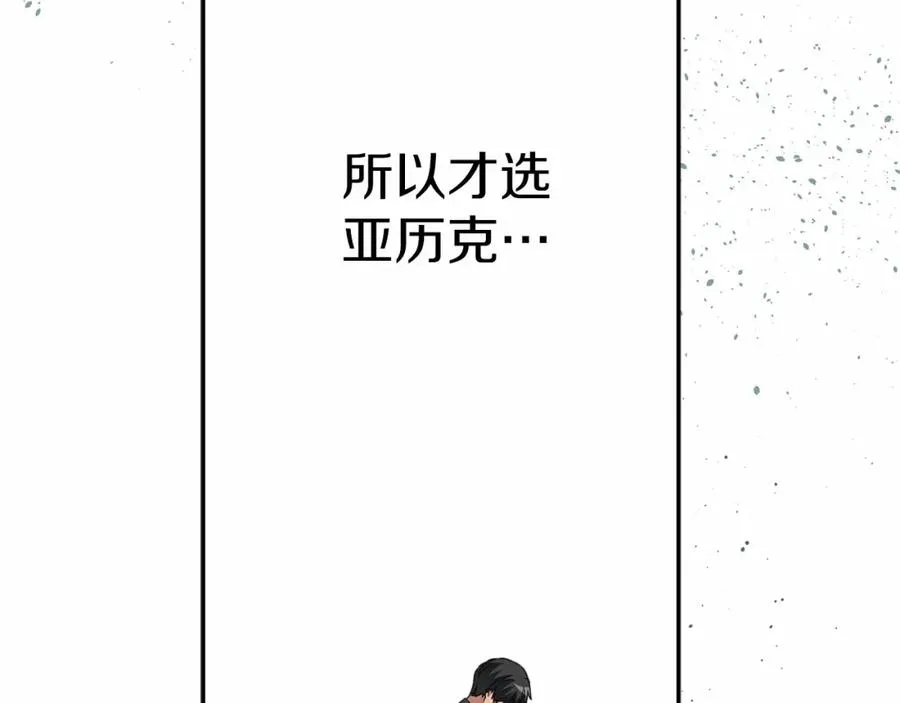 第24话 忠犬吃醋101