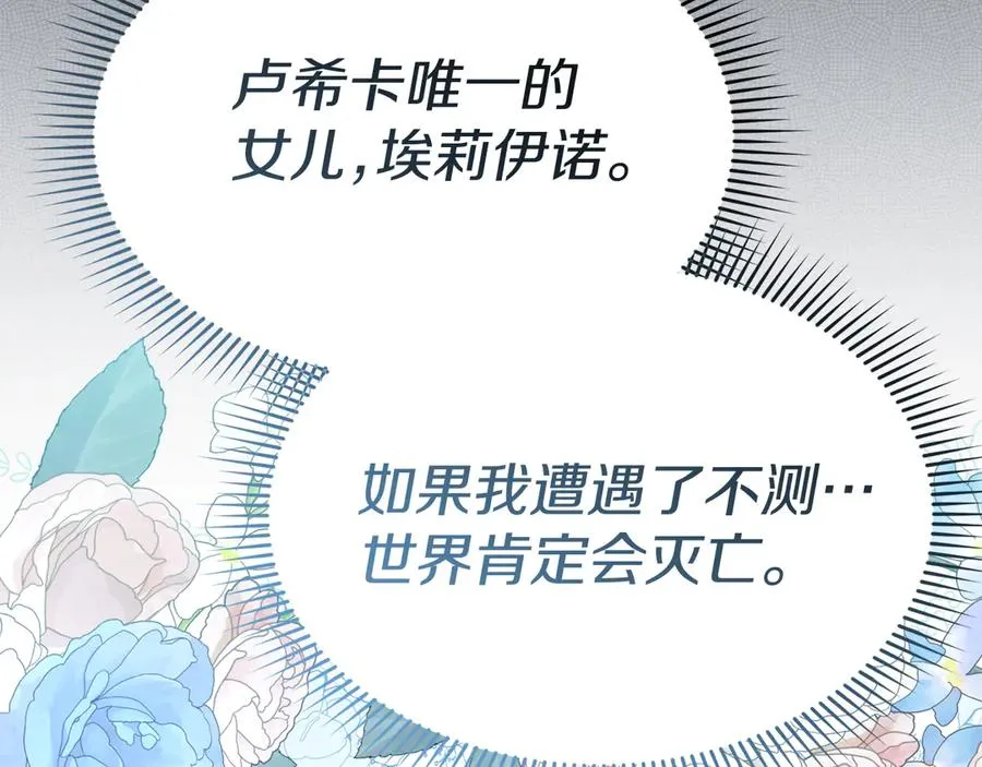 第53话 改变的轨迹17