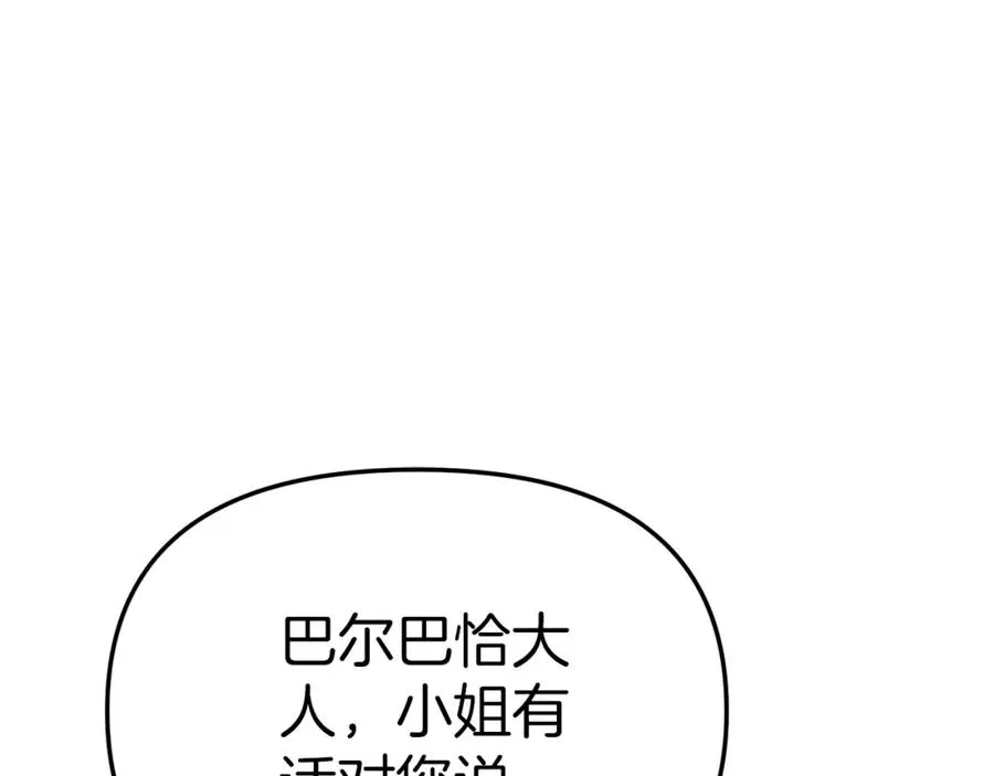 第15话 威胁巴尔186