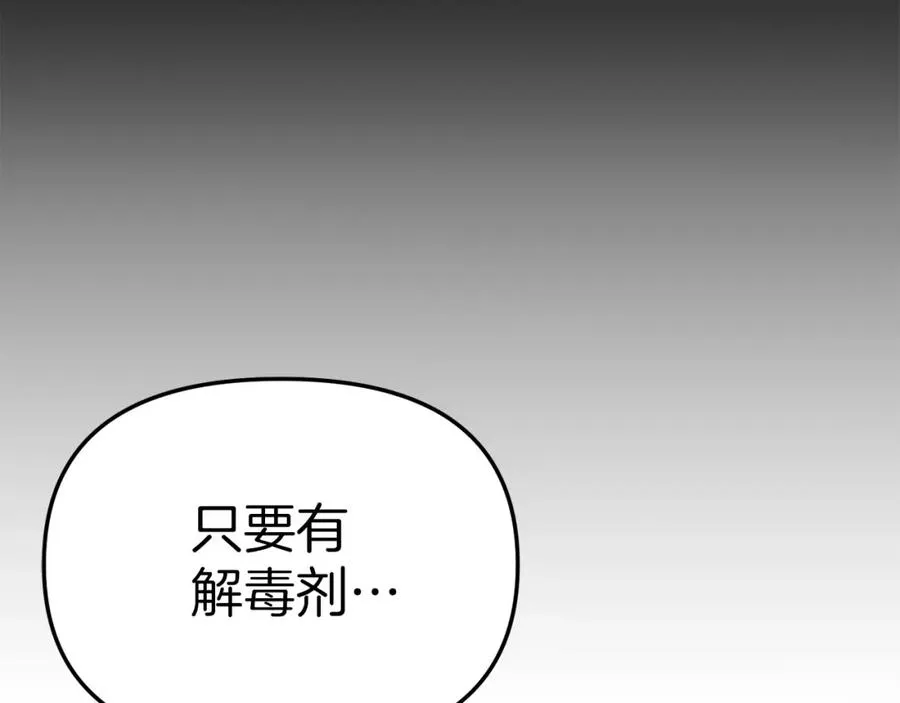 第15话 威胁巴尔33