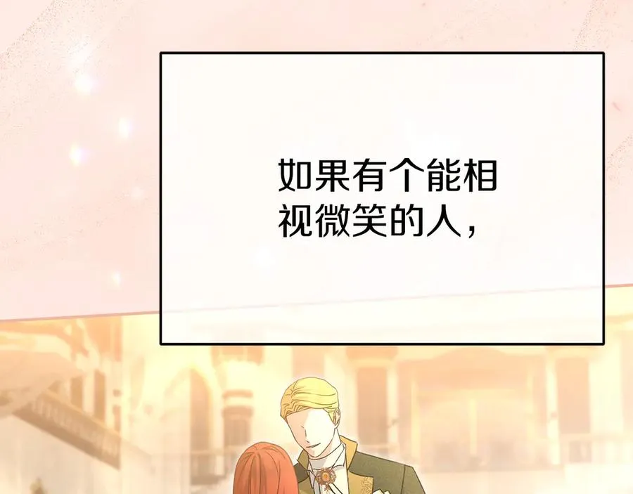 第58话 爸爸的新恋情！85