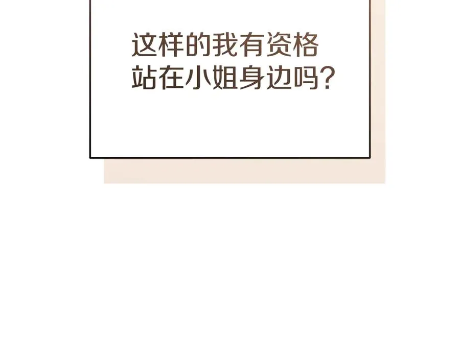 第65话 舞伴的人选17