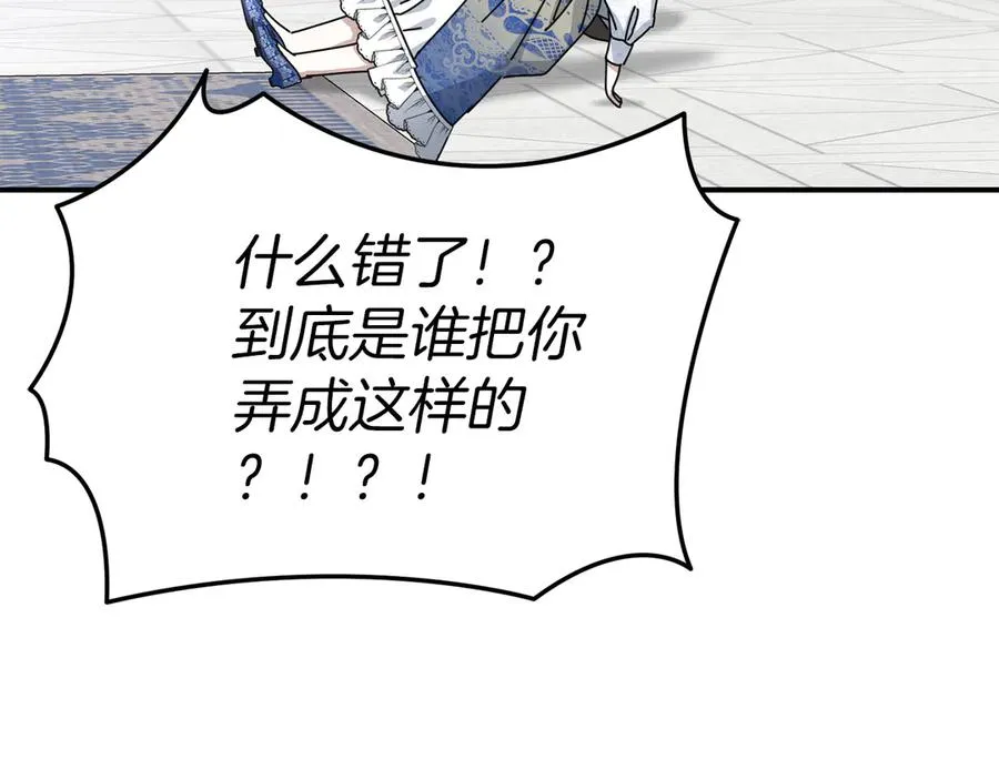 第56话 美人家庭教师233