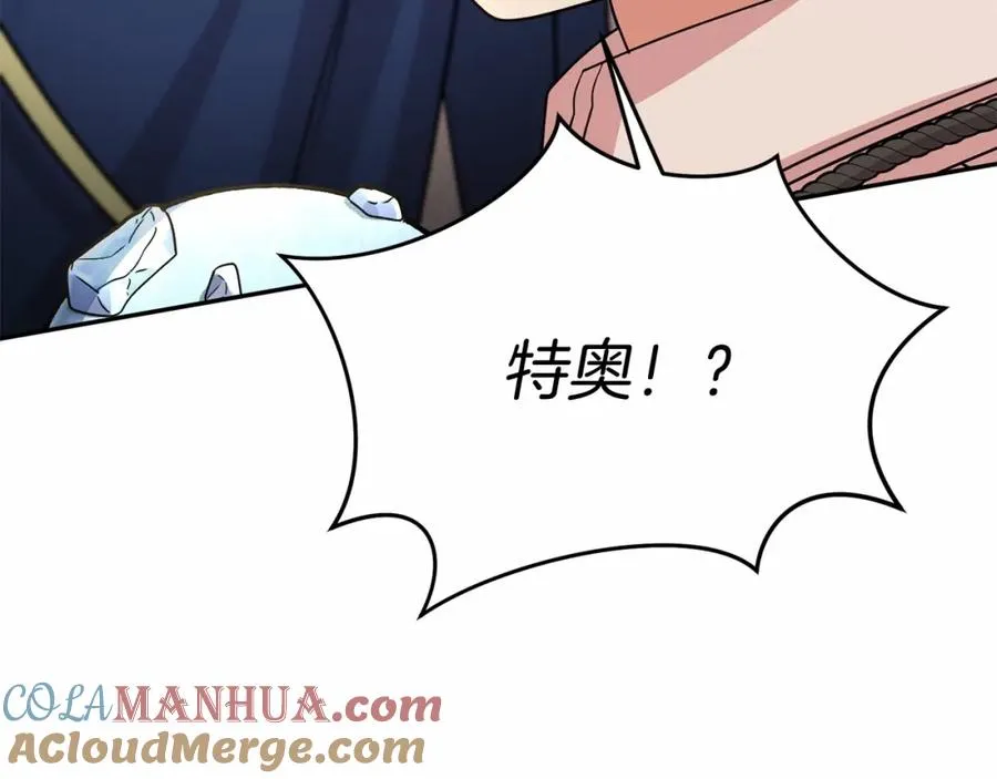 第29话 魔王竟会救人？248