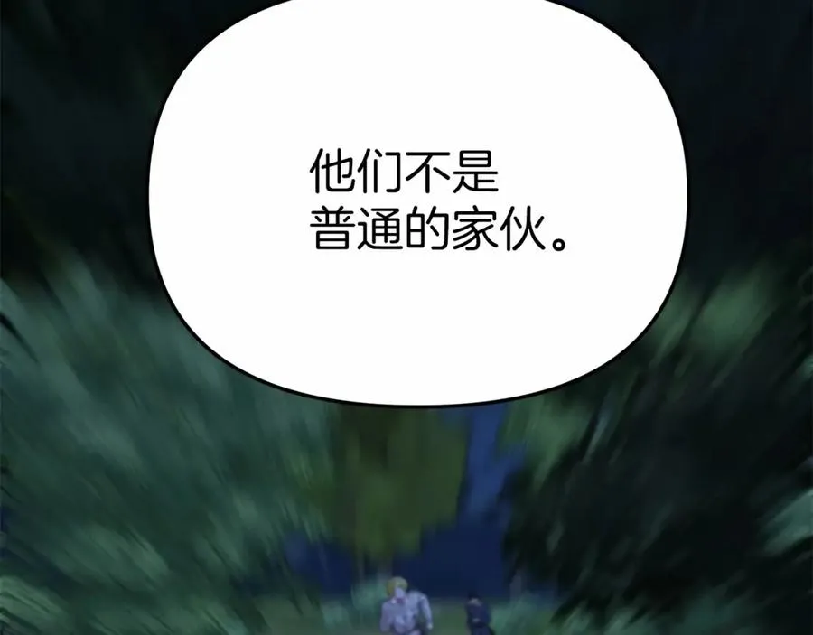 第25话 被掳走？！239