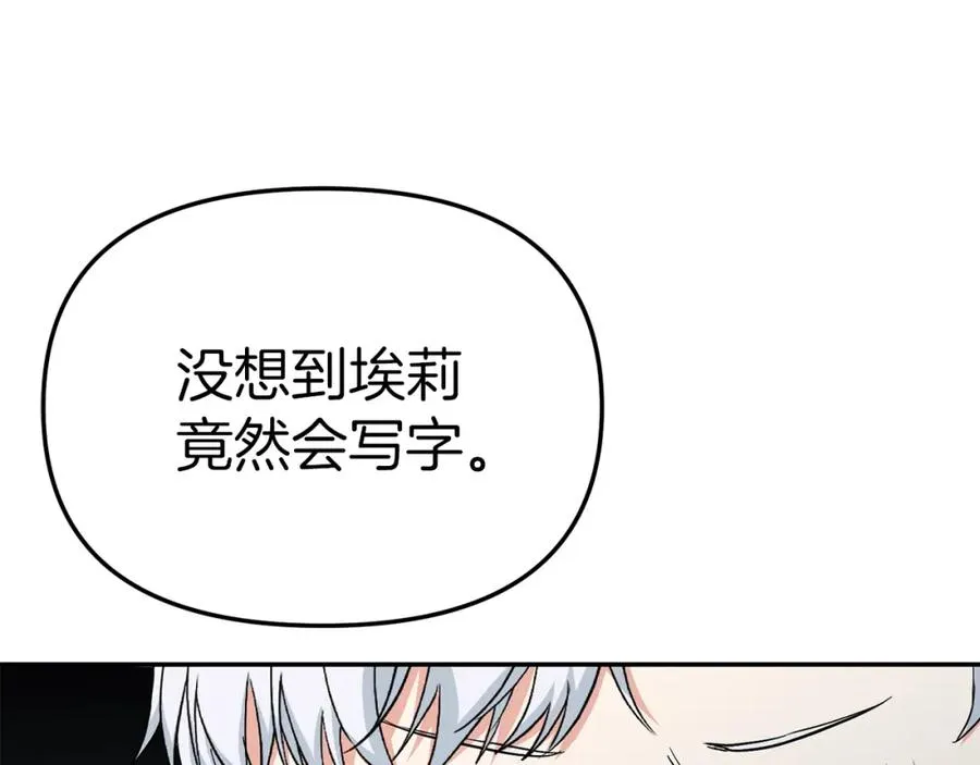 第10话 我女鹅是天才69
